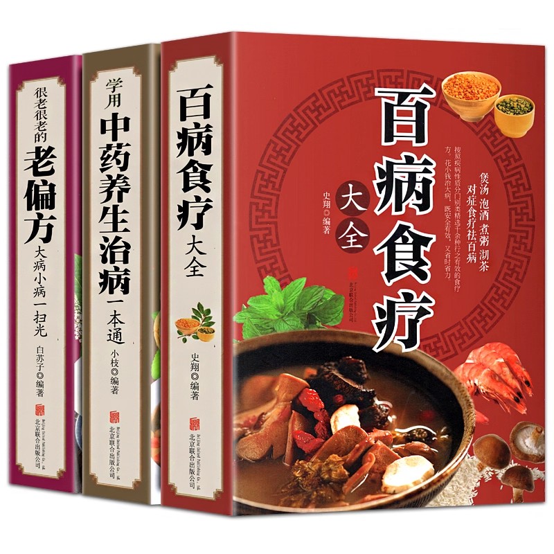 Complete Guide to Dietary Ther - Wellness Herbal Medicine ulasan dan harga