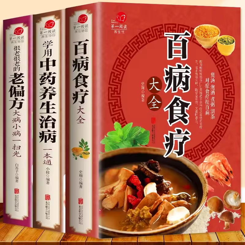 Complete Guide to Dietary Ther - Wellness Herbal Medicine ulasan dan harga