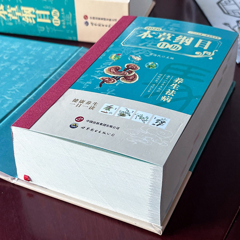 Compendium of Materia Medica:  - Wellness Herbal Medicine ulasan dan harga